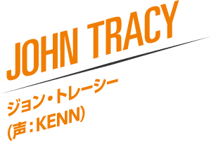 JOHN TRACY ジョン・トレーシー（声：KENN）